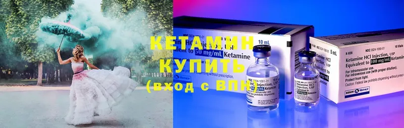 где найти   Пермь  КЕТАМИН ketamine 