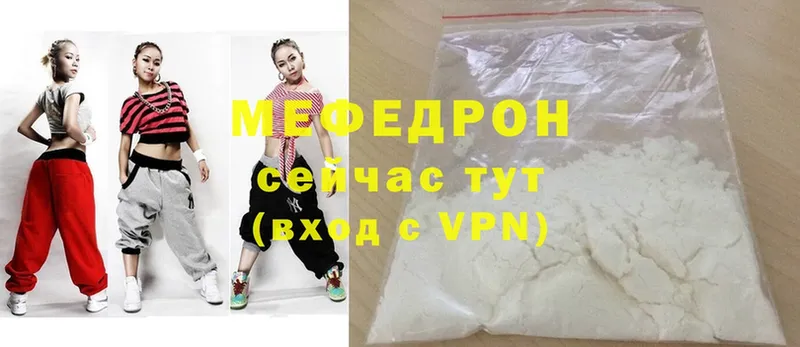 МЕФ mephedrone  где купить   Пермь 